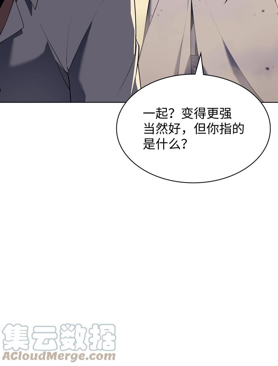 装备我最强漫画,127 痛快的修炼69图