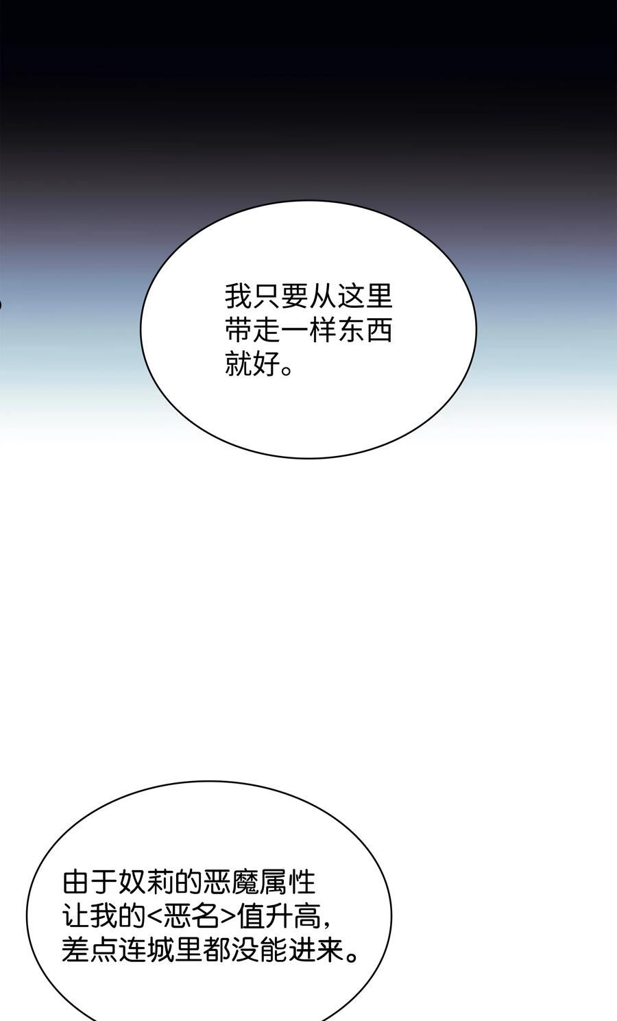 装备我最强下拉式六漫画漫画,128 无法承受的生命之重10图