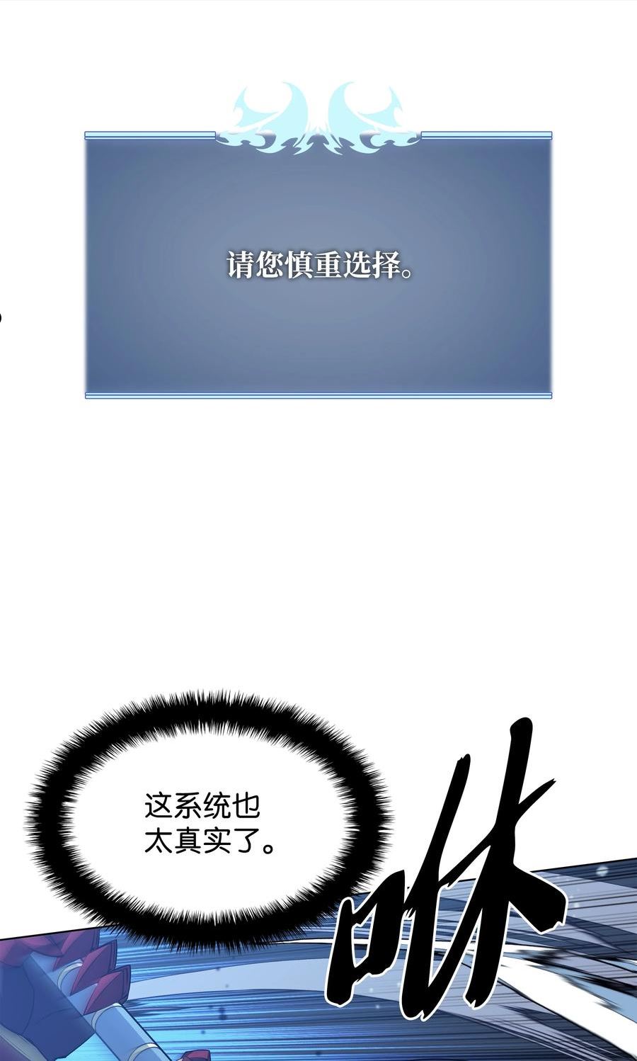 装备我最强下拉式六漫画漫画,128 无法承受的生命之重100图