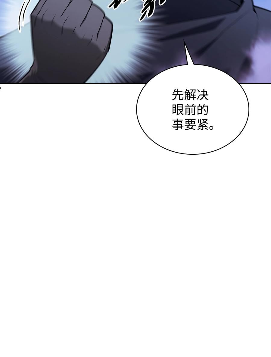 装备我最强下拉式六漫画漫画,128 无法承受的生命之重15图