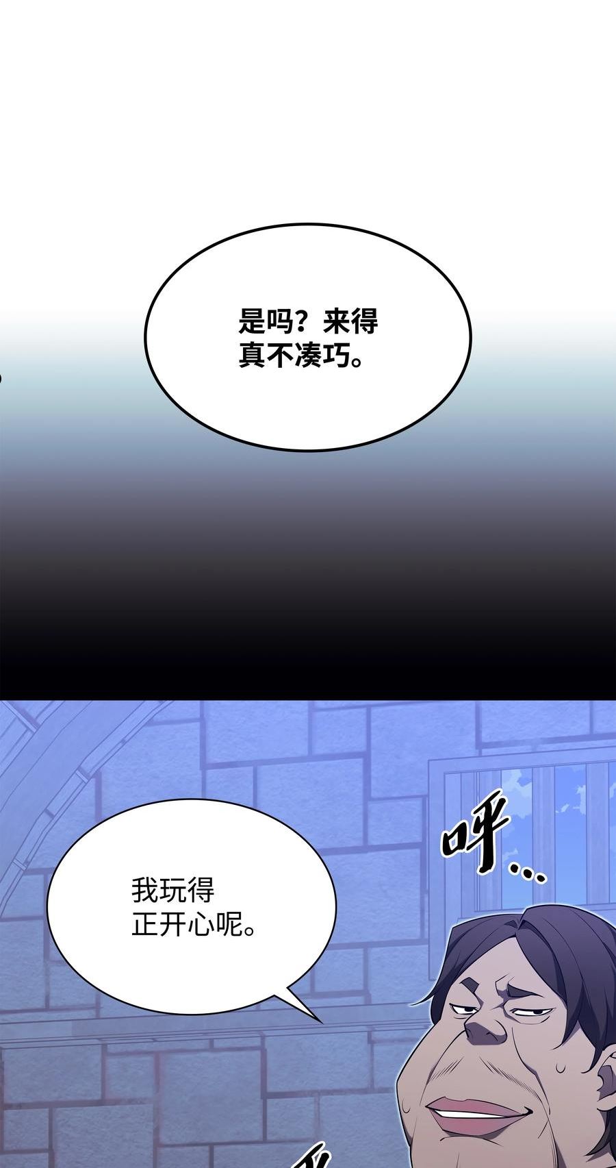 装备我最强下拉式六漫画漫画,128 无法承受的生命之重28图