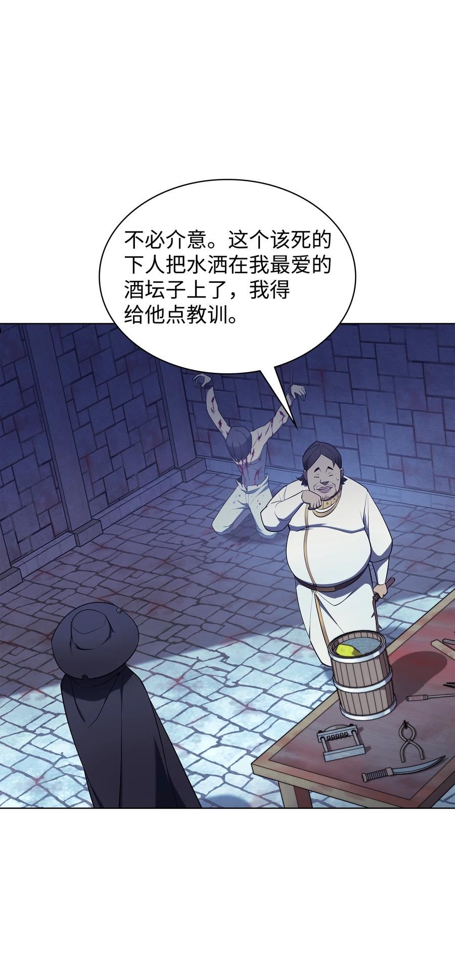 装备我最强下拉式六漫画漫画,128 无法承受的生命之重32图