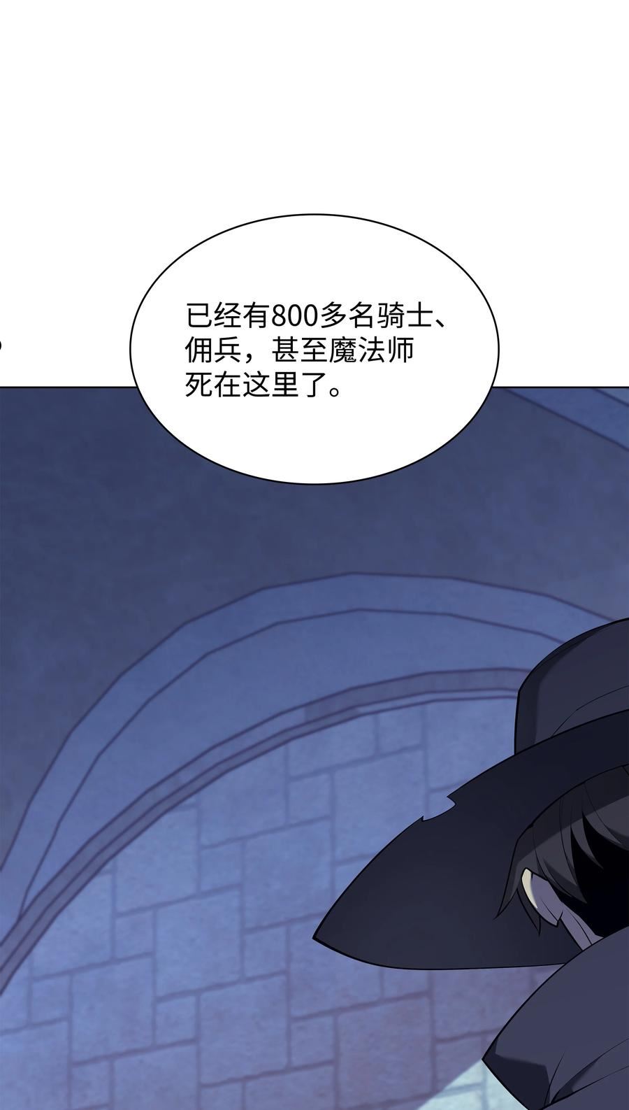 装备我最强下拉式六漫画漫画,128 无法承受的生命之重38图