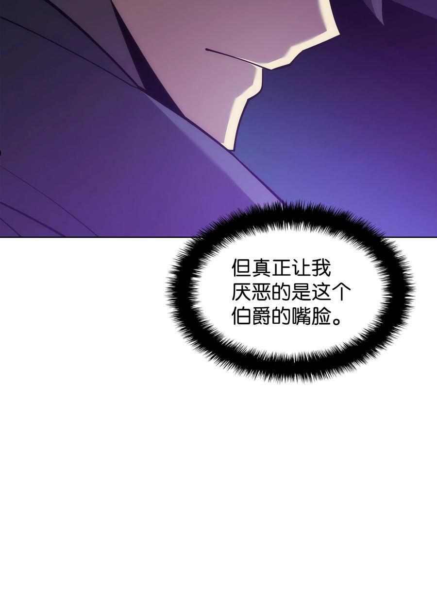 装备我最强下拉式六漫画漫画,128 无法承受的生命之重50图