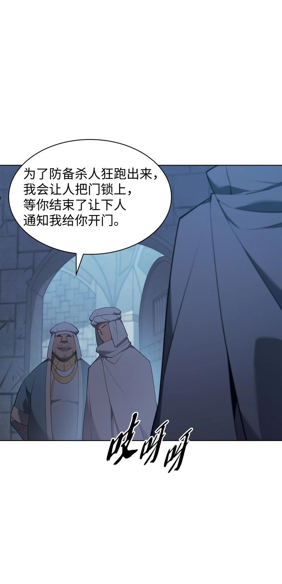 装备我最强下拉式六漫画漫画,128 无法承受的生命之重51图