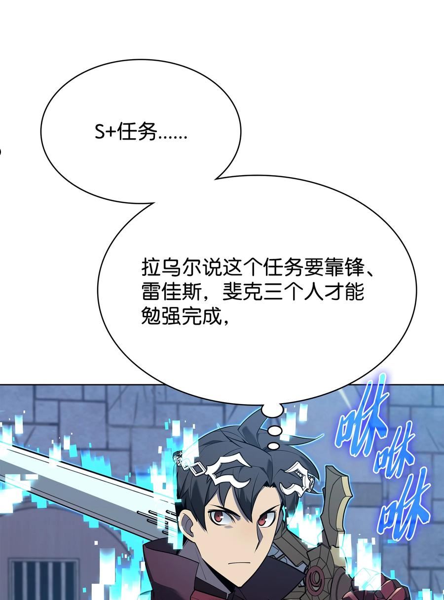 装备我最强下拉式六漫画漫画,128 无法承受的生命之重52图