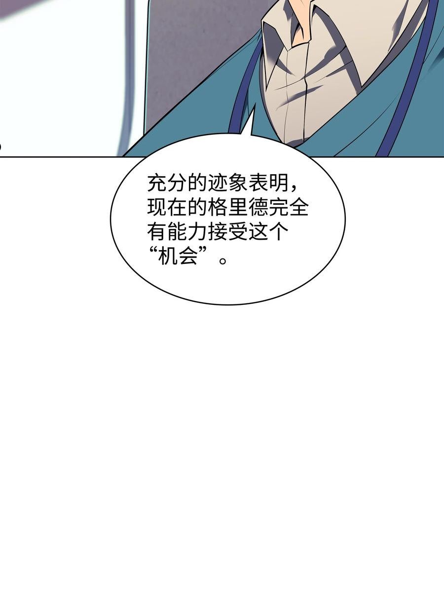 装备我最强下拉式六漫画漫画,128 无法承受的生命之重68图