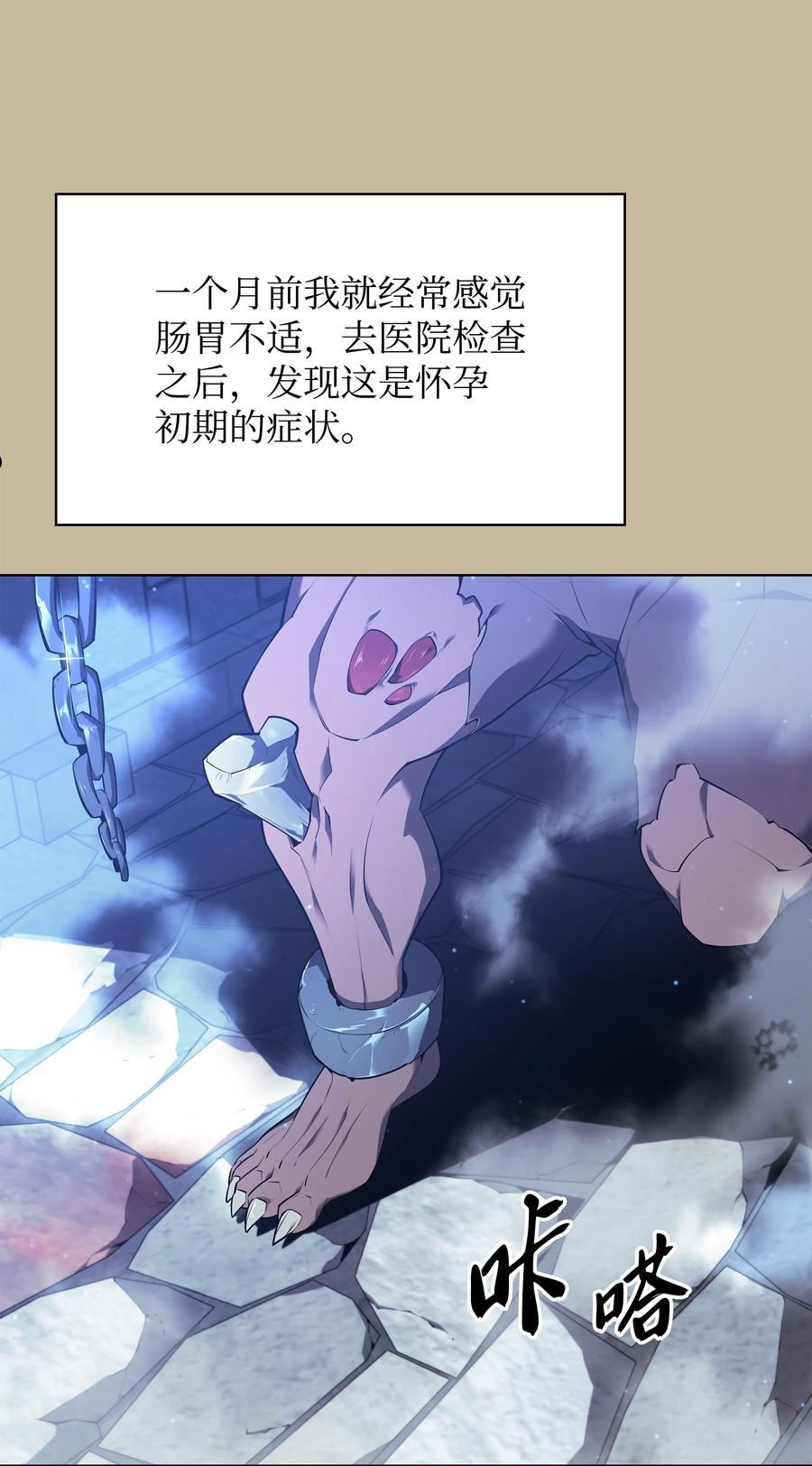 装备我最强下拉式六漫画漫画,128 无法承受的生命之重72图