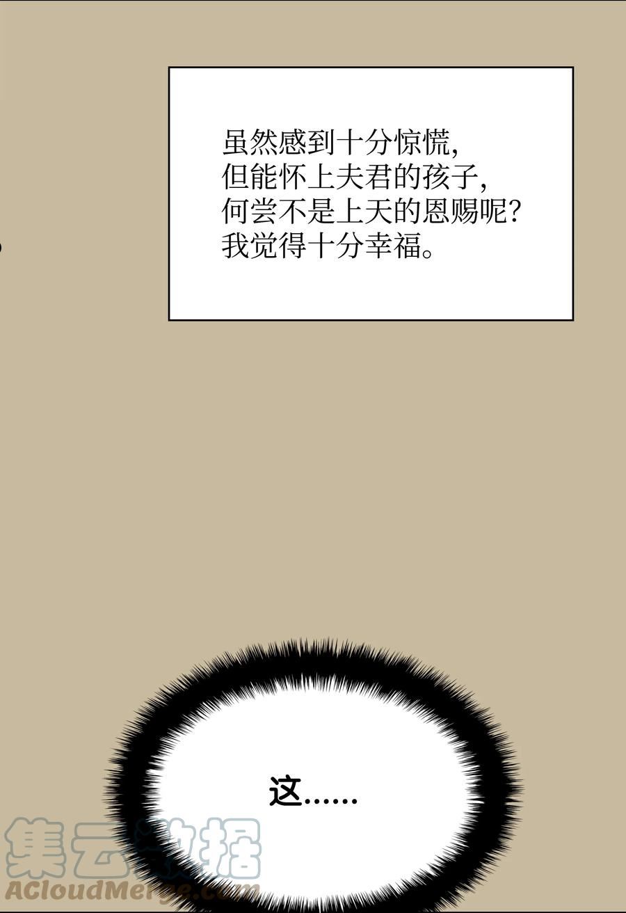 装备我最强下拉式六漫画漫画,128 无法承受的生命之重73图