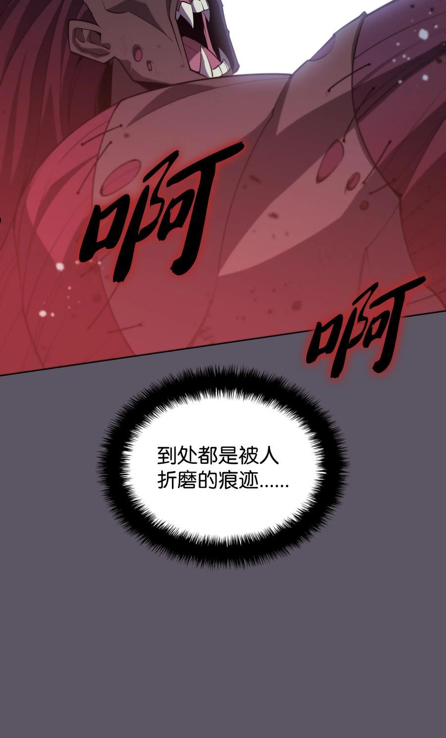 装备我最强漫画免费下拉漫画,129 父母的初衷43图