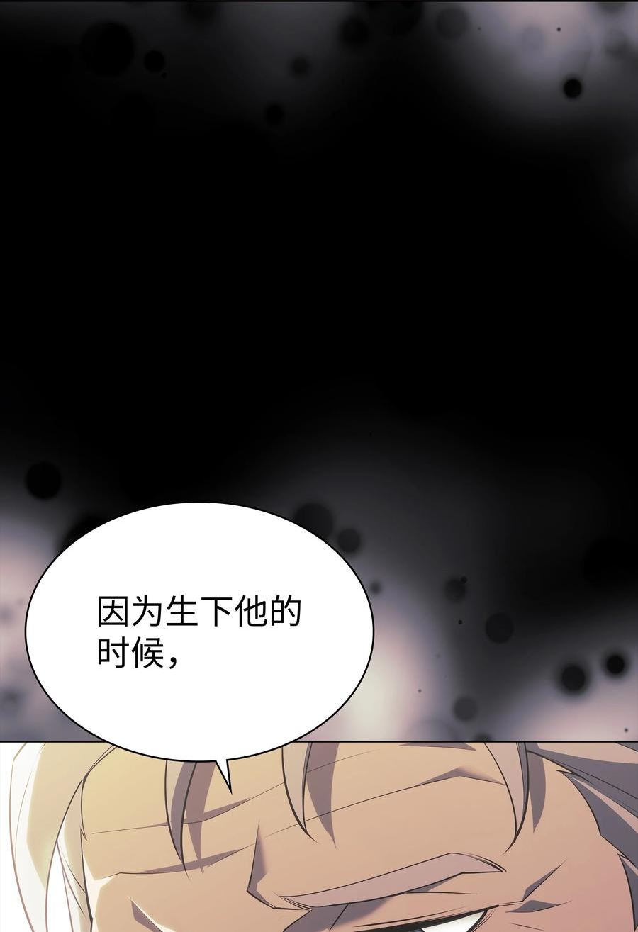 装备我最强漫画免费下拉漫画,129 父母的初衷56图