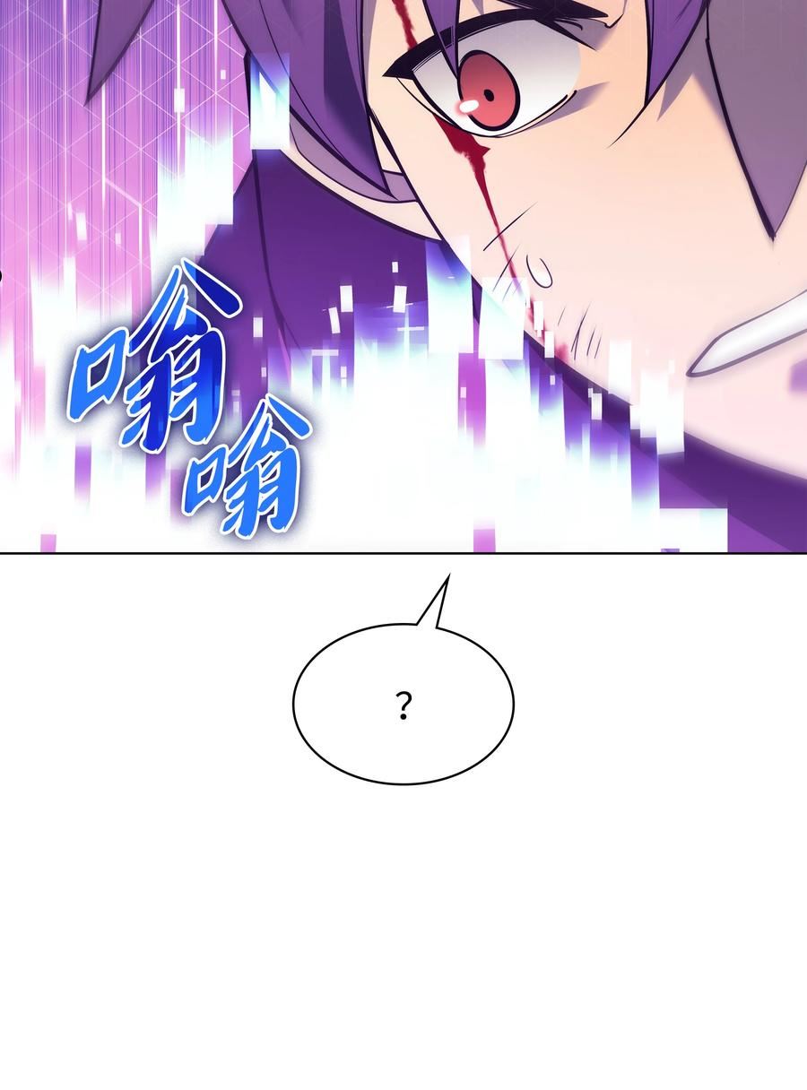 装备我最强漫画免费下拉漫画,129 父母的初衷82图