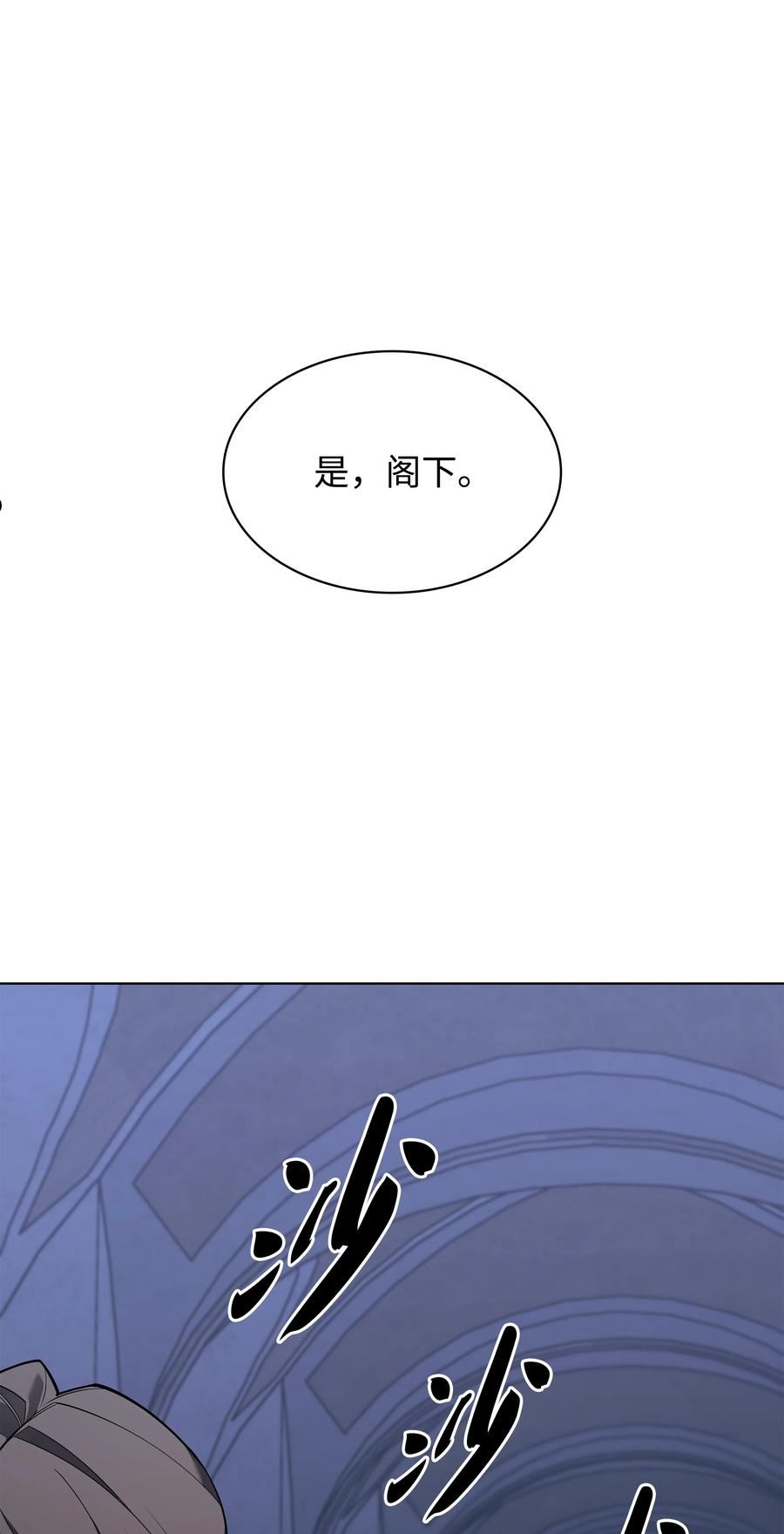 装备我最强原名漫画,130 狂妄的诱饵63图