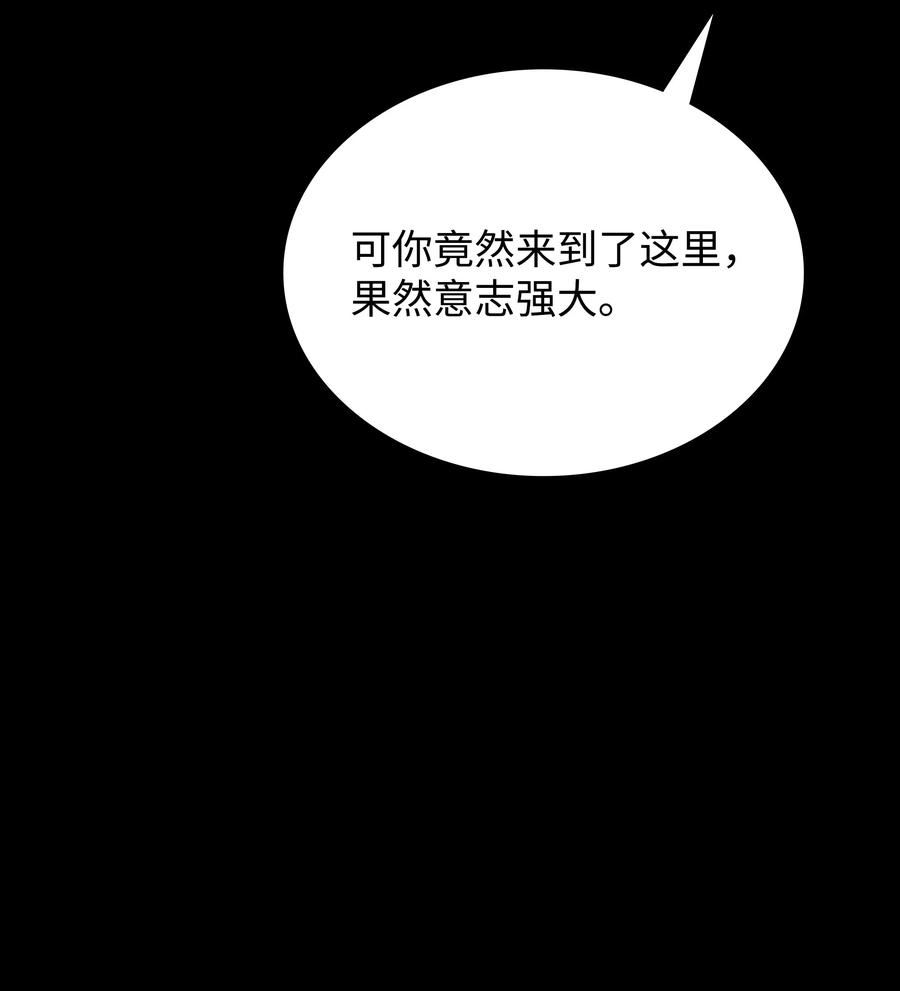 装备我最强下拉式六漫画漫画,140 无法独自完成的事103图