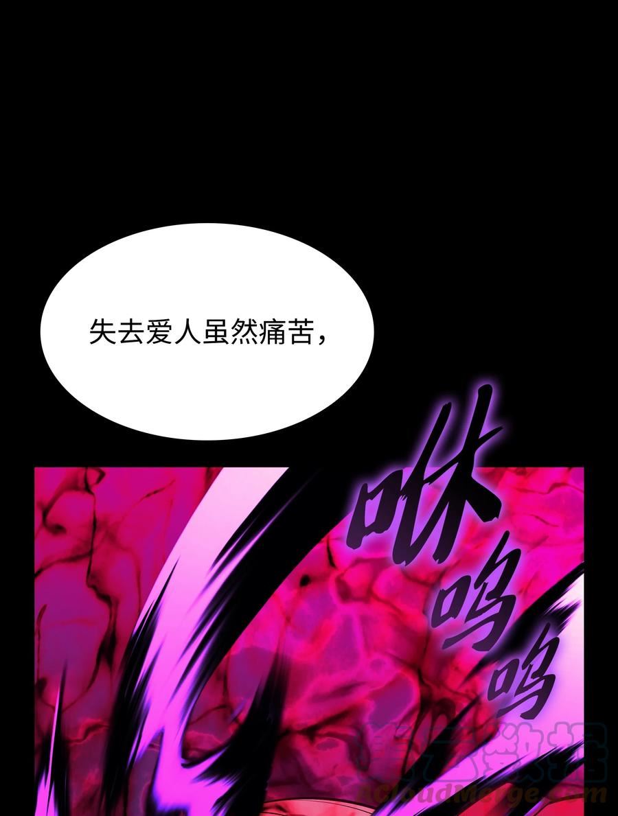 装备我最强下拉式六漫画漫画,140 无法独自完成的事105图