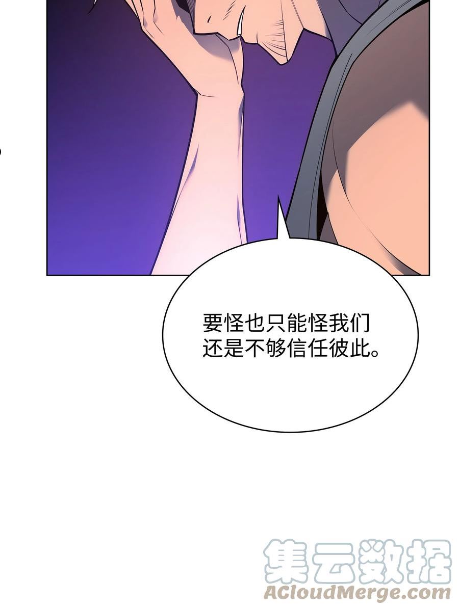 装备我最强下拉式六漫画漫画,140 无法独自完成的事137图