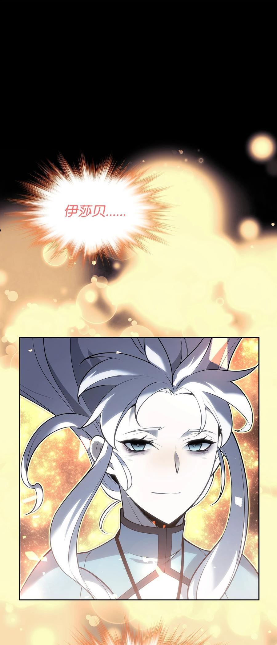 装备我最强17话漫画,143 制钥者122图