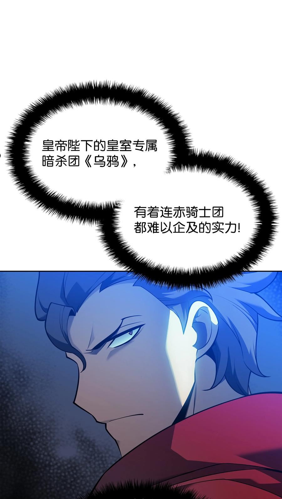 装备我最强17话漫画,143 制钥者95图