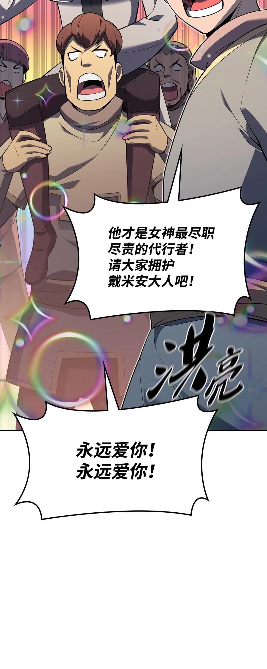 装备我最强17话漫画,144 精髓的秘密132图