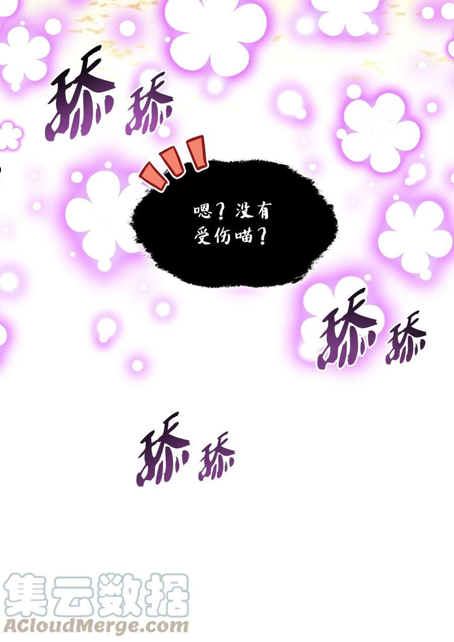 装备我最强17话漫画,144 精髓的秘密53图