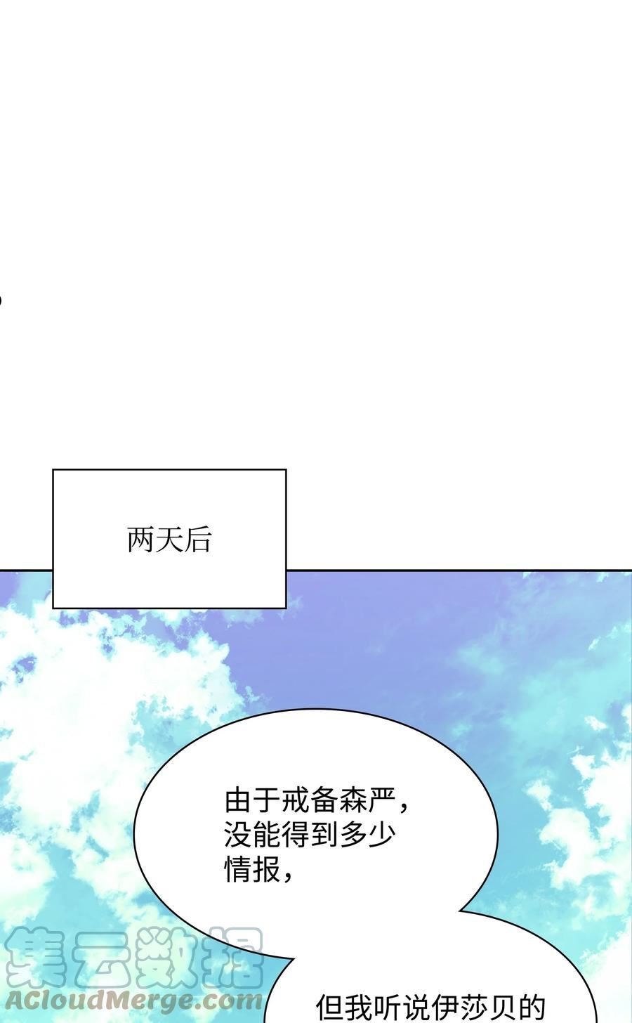 装备我最强17话漫画,144 精髓的秘密57图