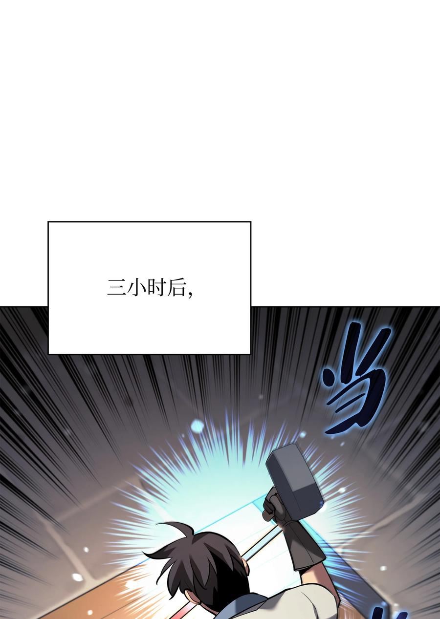 装备我最强17话漫画,145 隐藏碎片131图