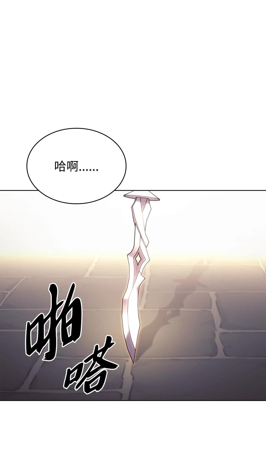 装备我最强17话漫画,145 隐藏碎片142图