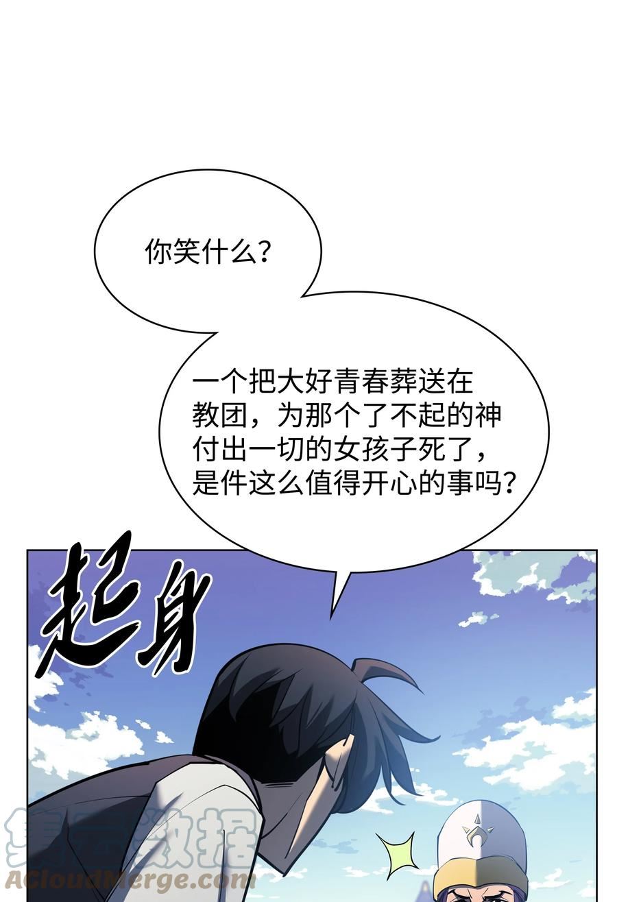 装备我最强17话漫画,145 隐藏碎片17图