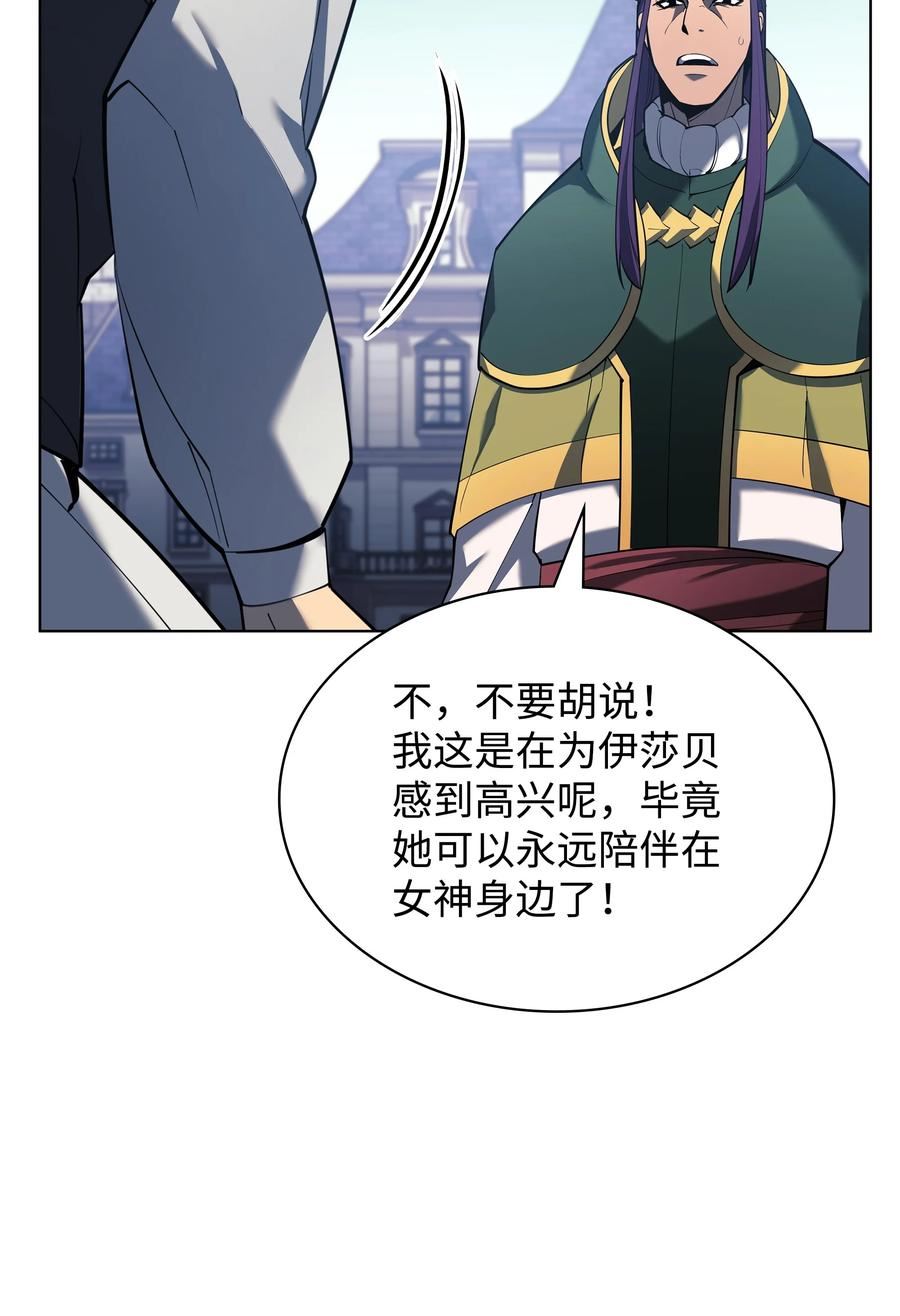 装备我最强17话漫画,145 隐藏碎片18图