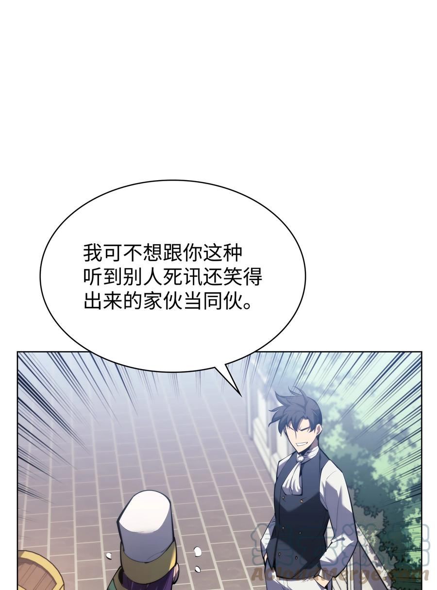 装备我最强17话漫画,145 隐藏碎片21图