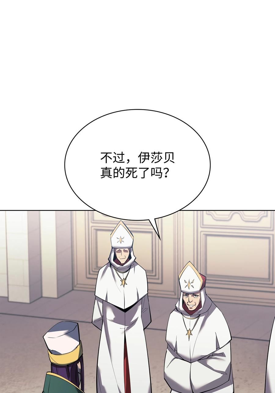 装备我最强17话漫画,145 隐藏碎片63图