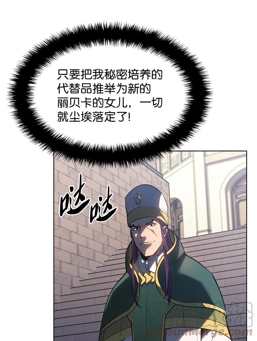 装备我最强17话漫画,145 隐藏碎片73图