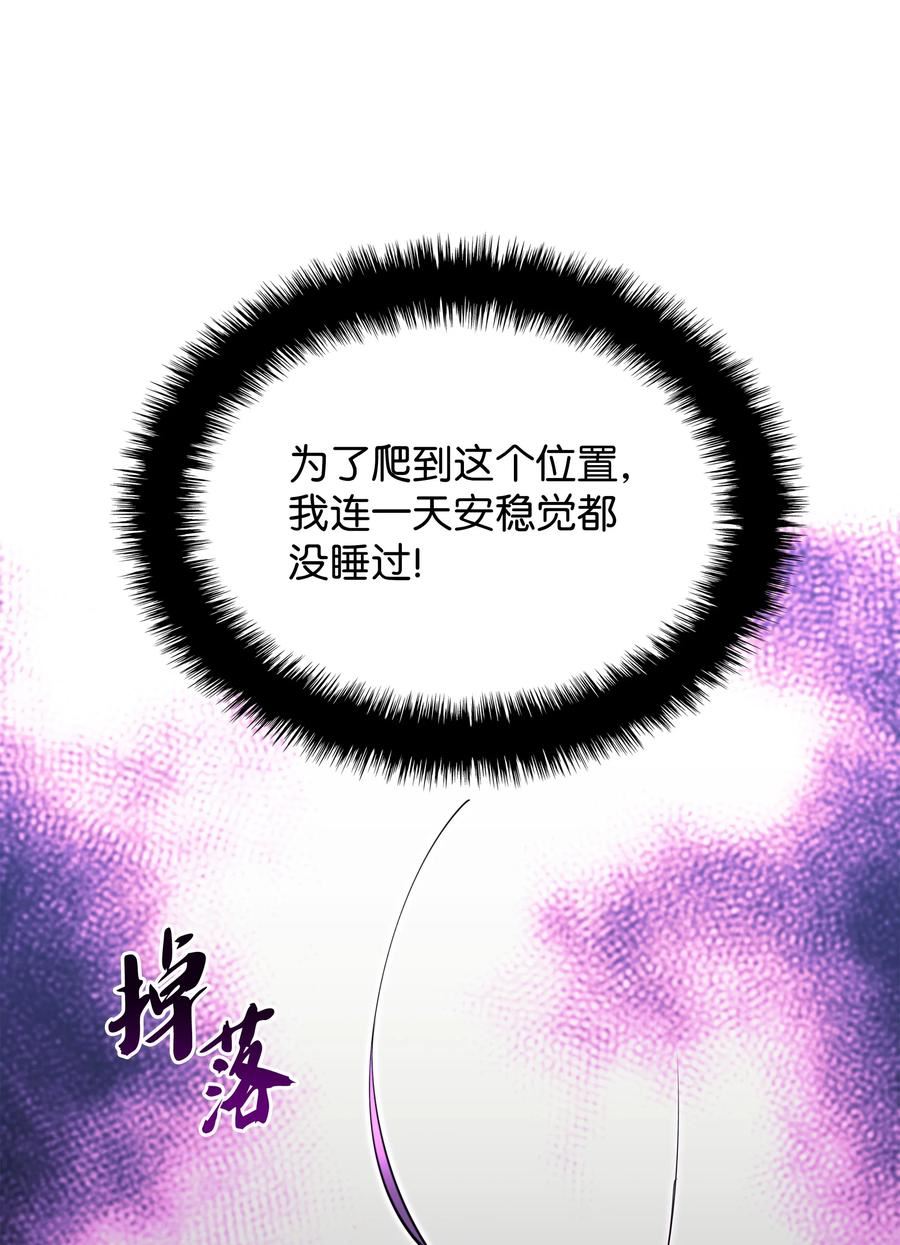 装备我最强17话漫画,145 隐藏碎片91图