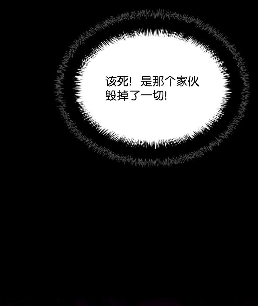 装备我最强17话漫画,145 隐藏碎片94图