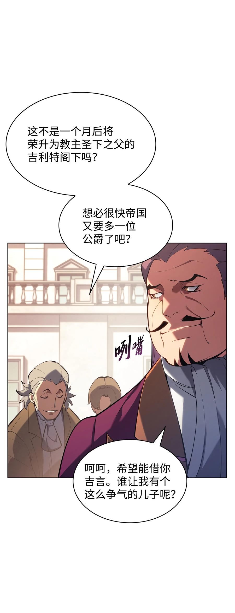 装备我最强74漫画,146 渣滓中的极品15图