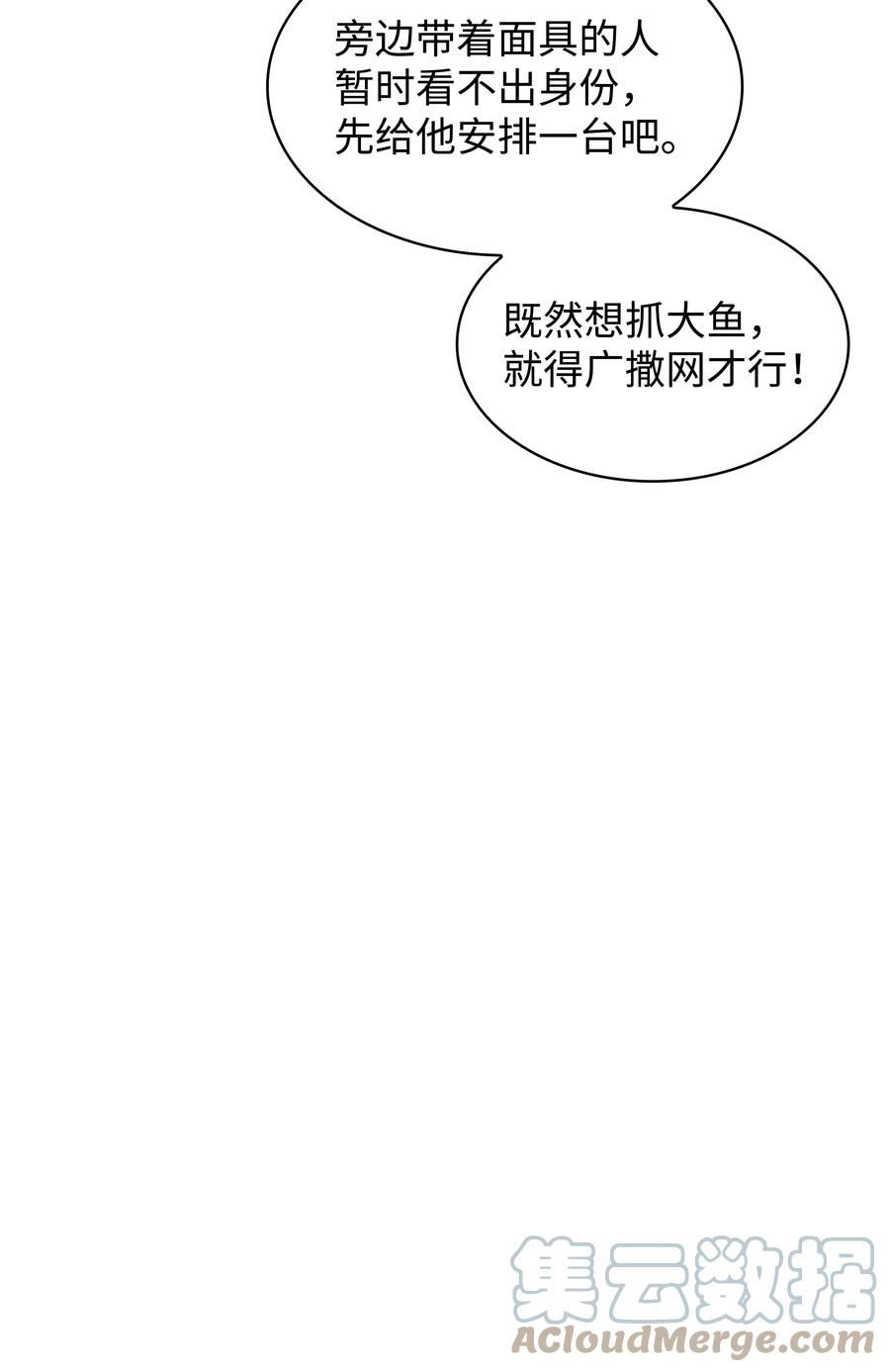 装备我最强74漫画,146 渣滓中的极品45图