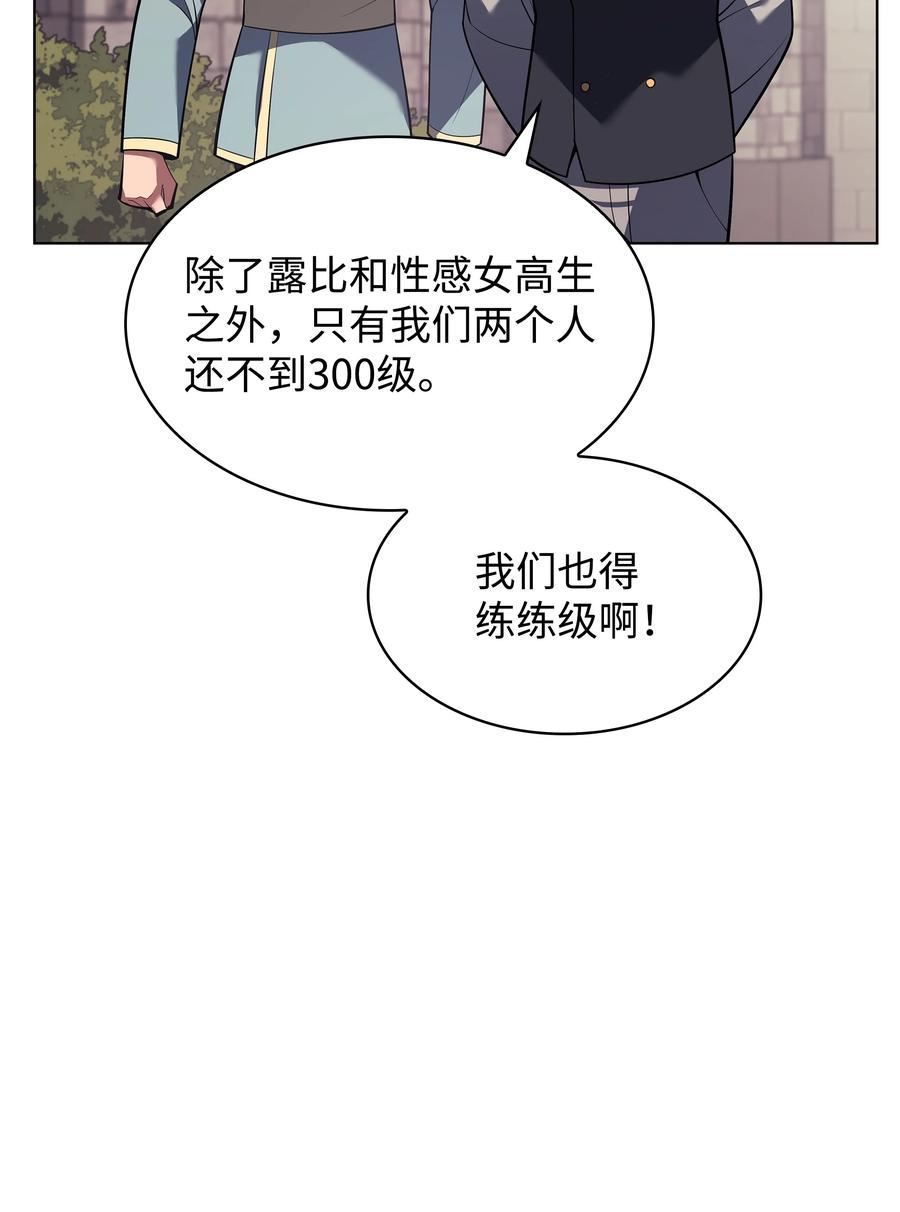 装备我最强74漫画,146 渣滓中的极品48图