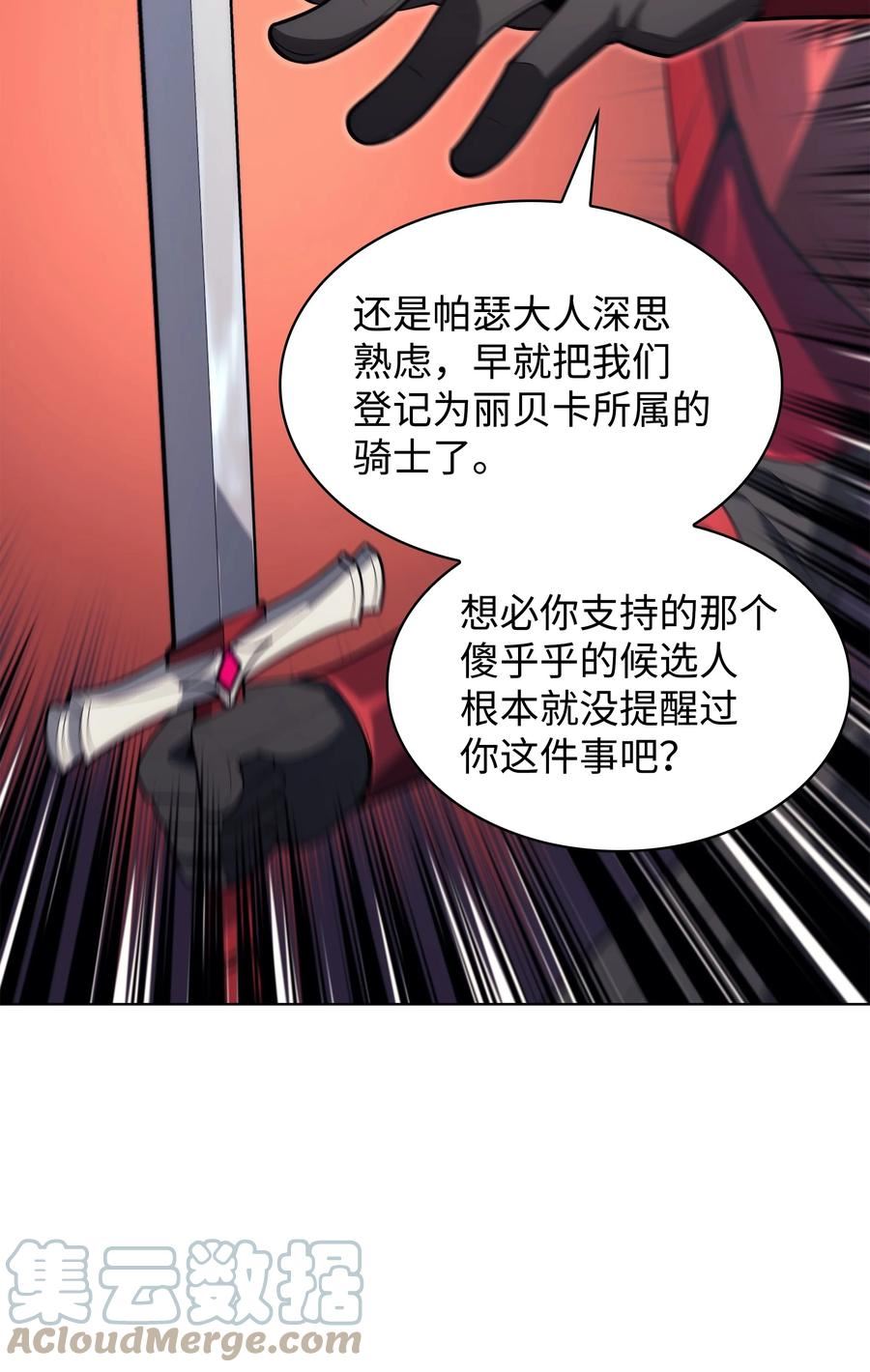 装备我最强74漫画,146 渣滓中的极品61图