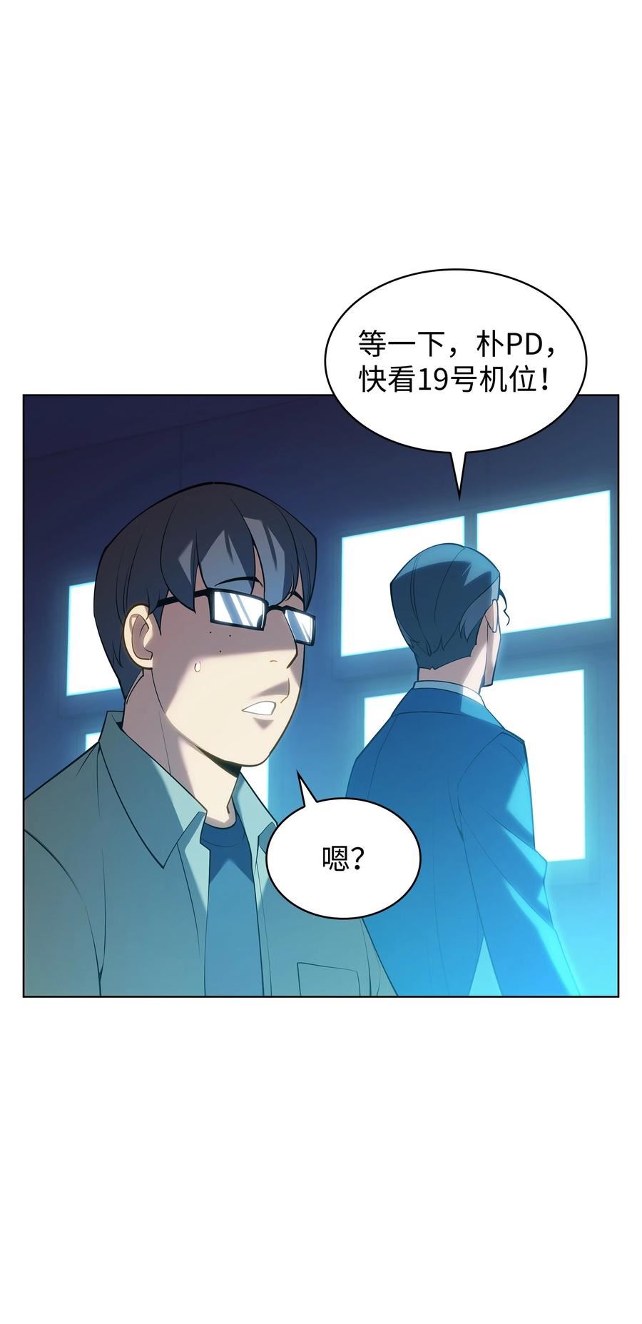 装备我最强74漫画,146 渣滓中的极品67图