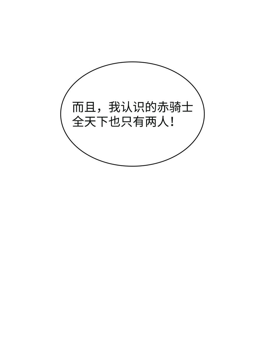 装备我最强漫画,147 井底之蛙135图