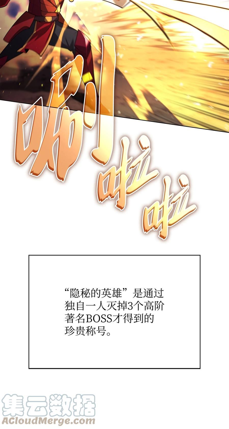 装备我最强漫画,147 井底之蛙17图