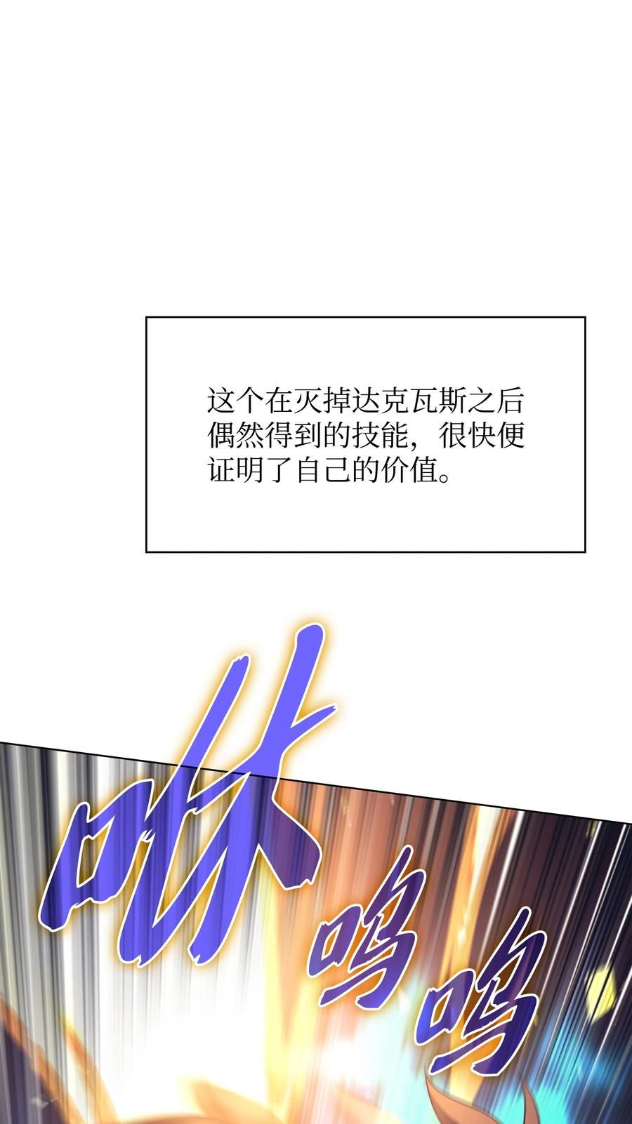 装备我最强漫画,147 井底之蛙18图