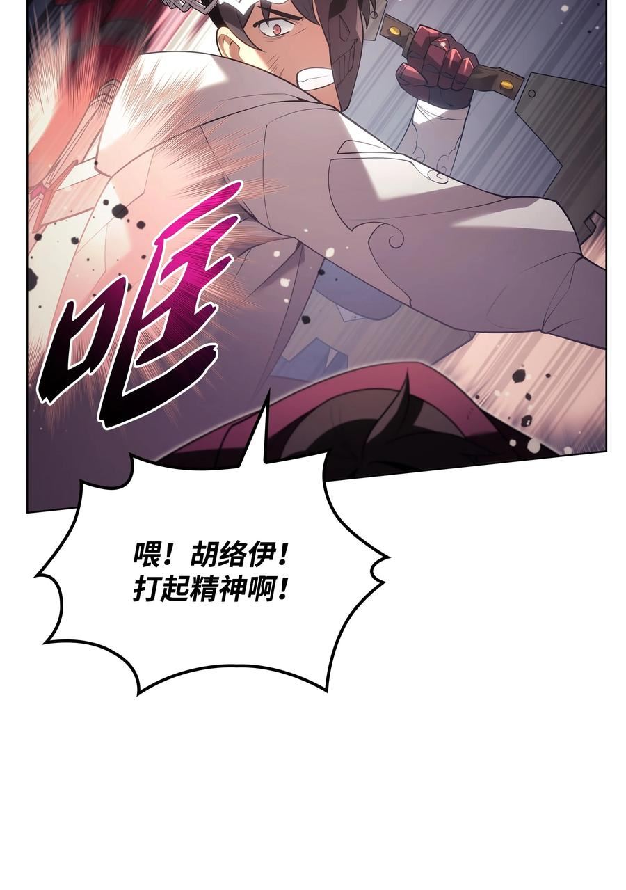 装备我最强漫画,147 井底之蛙34图