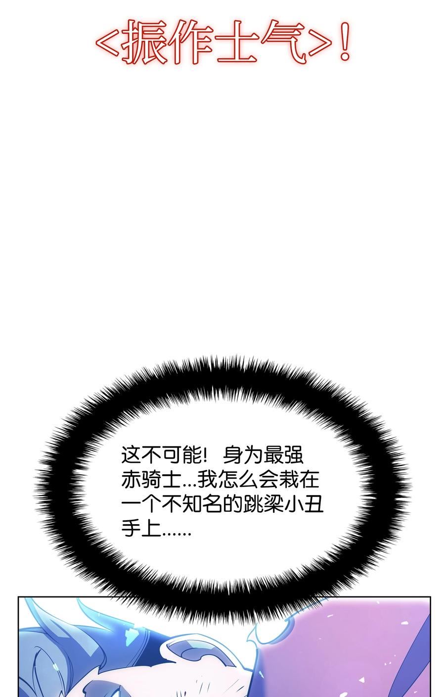 装备我最强漫画,147 井底之蛙51图