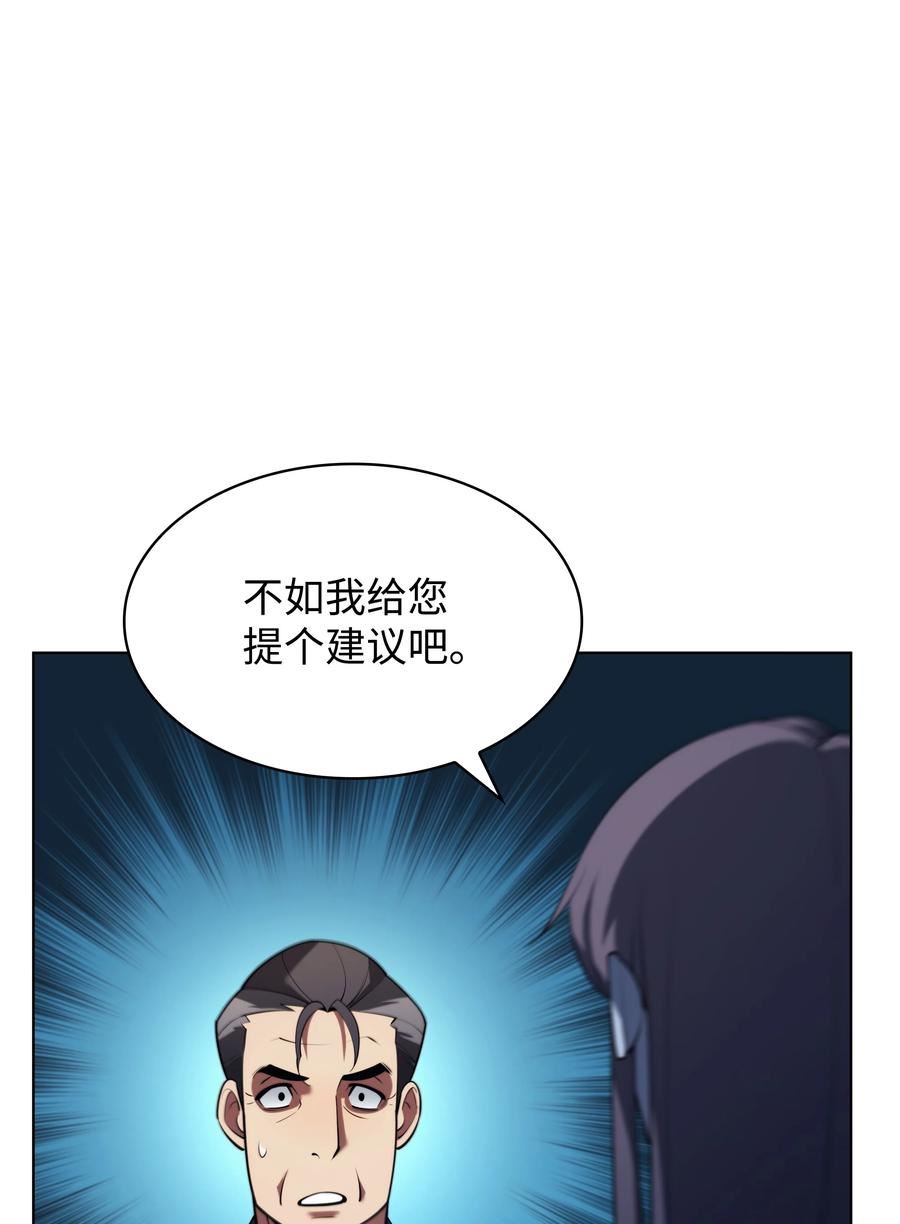 装备我最强漫画,147 井底之蛙68图