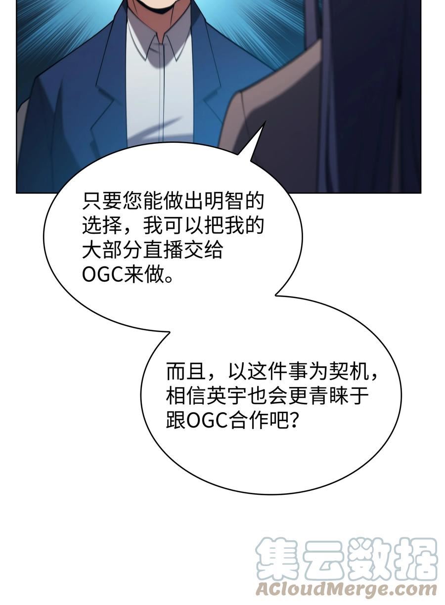 装备我最强漫画,147 井底之蛙69图