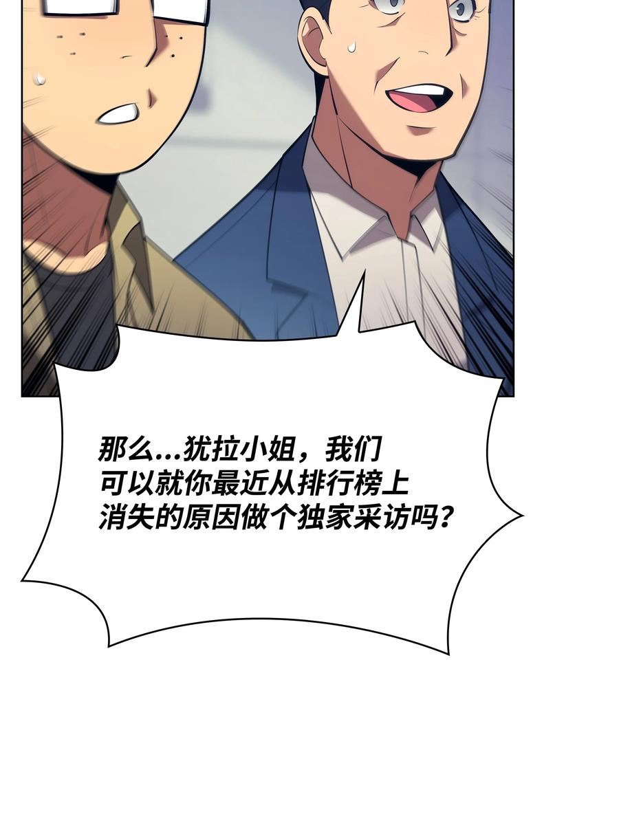 装备我最强漫画,147 井底之蛙71图