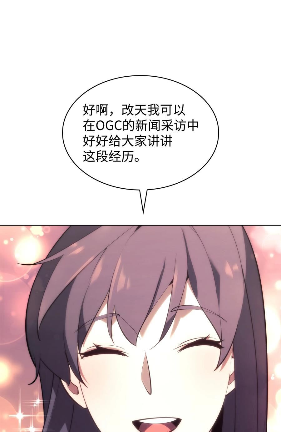 装备我最强漫画,147 井底之蛙74图