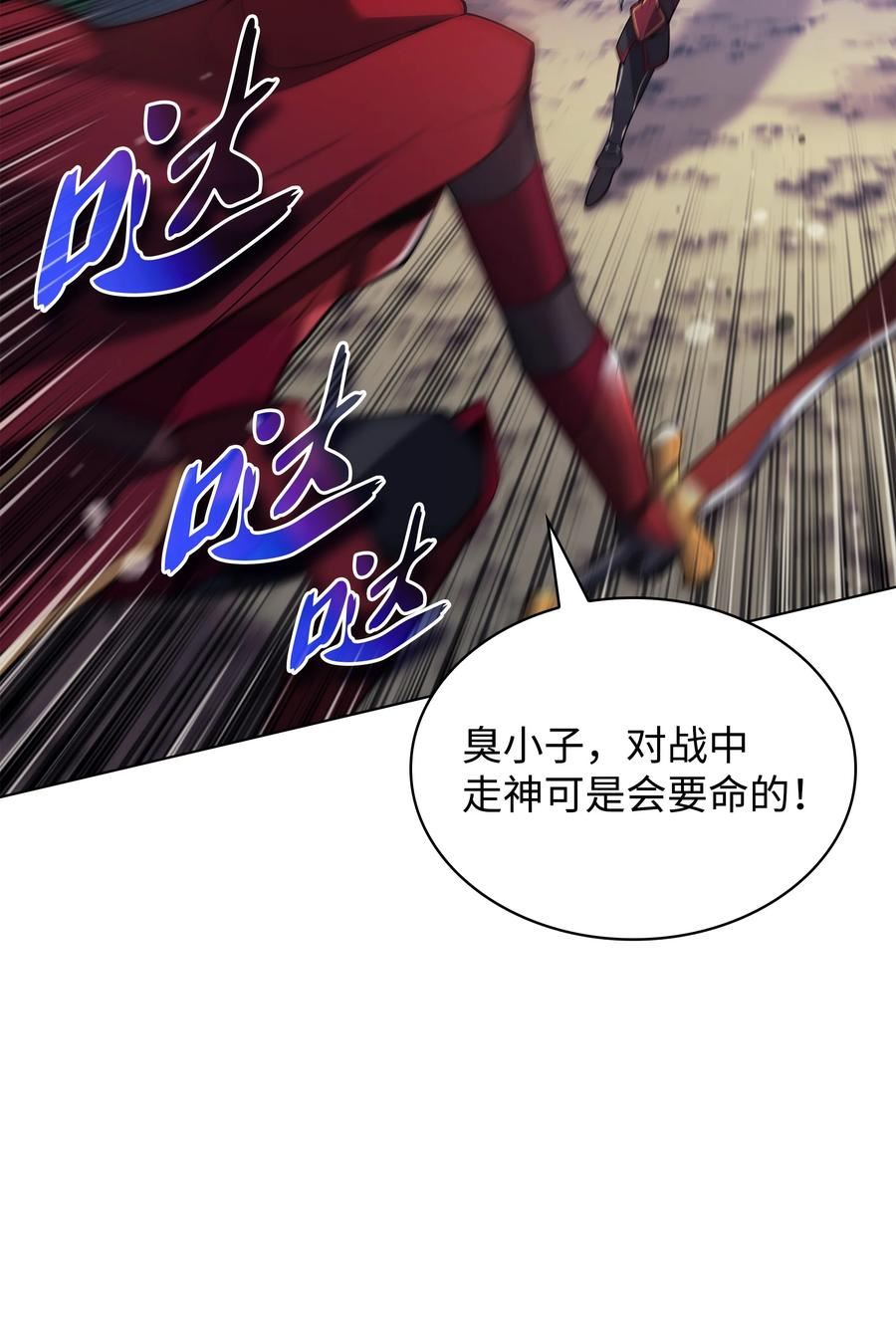 装备我最强漫画,147 井底之蛙83图