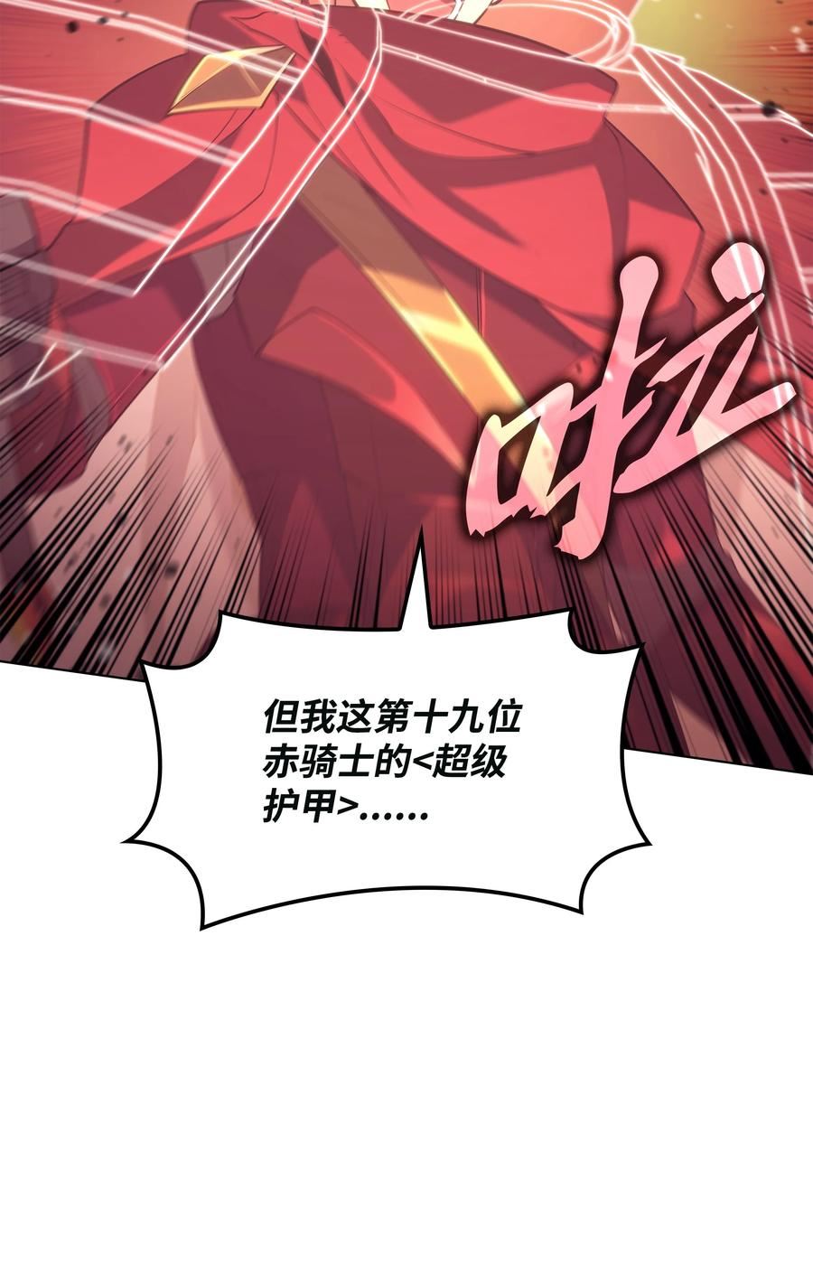 装备我最强漫画,147 井底之蛙99图